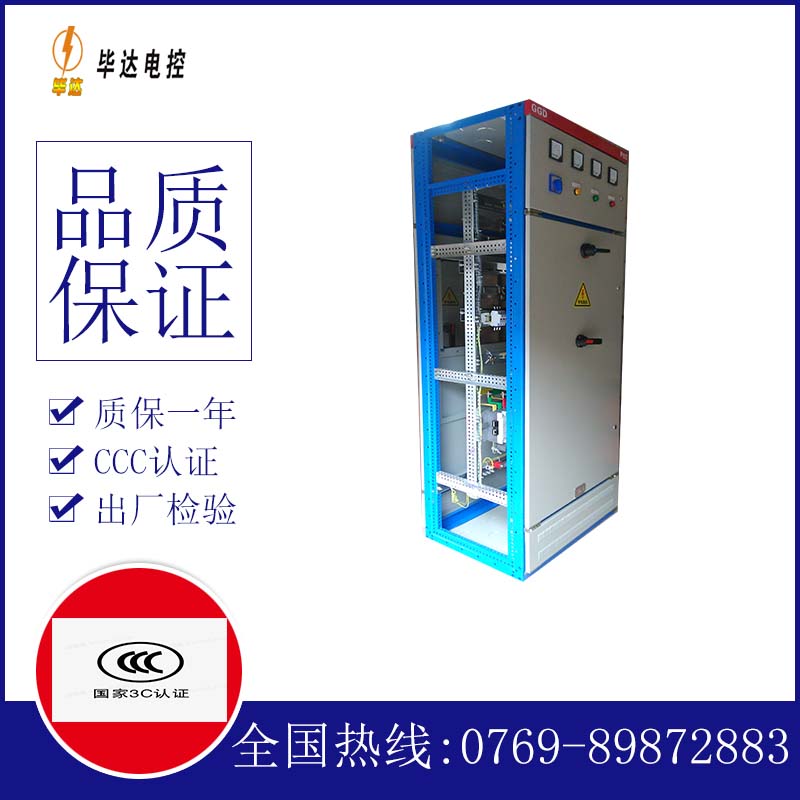 铁锋GGD固定式开关柜