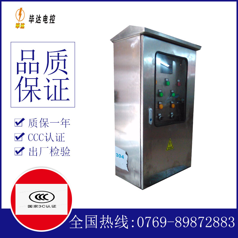 铁锋不锈钢配电箱