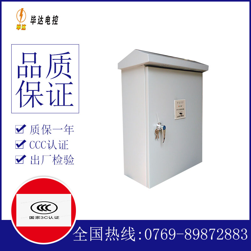 铁锋户外配电箱