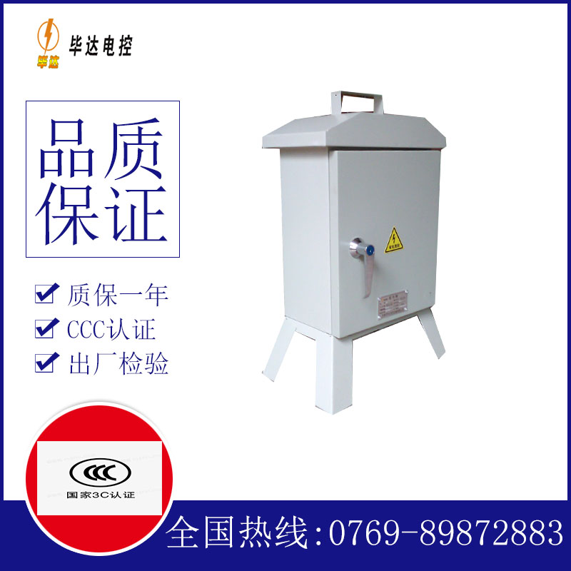 铁锋临时配电箱