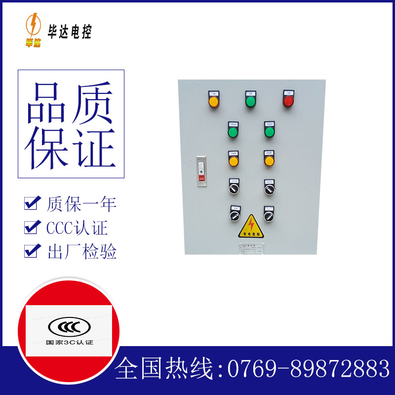 铁锋水泵控制箱