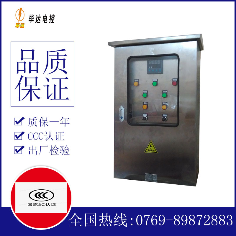 铁锋路灯控制箱