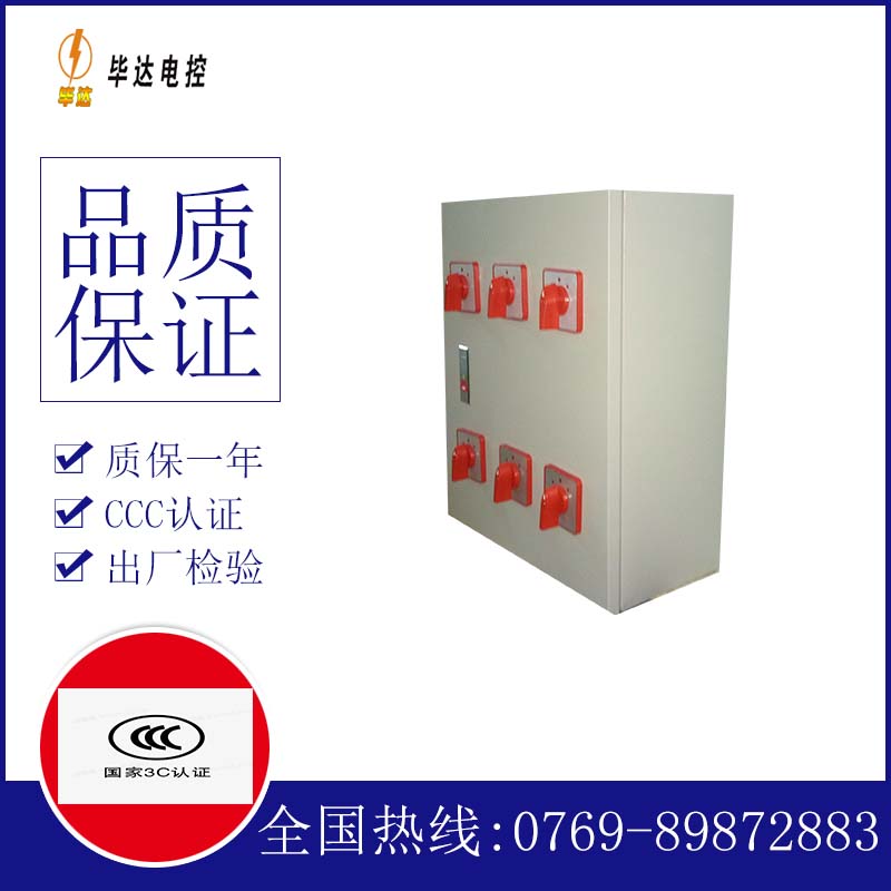 铁锋电器控制箱