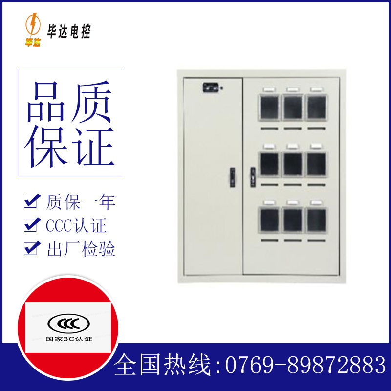 铁锋电表箱